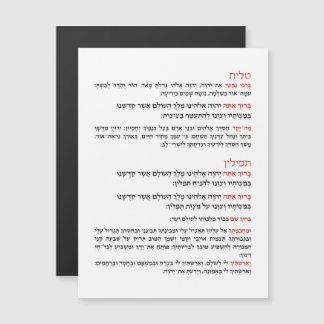 Hebreeuwse zegels voor Tallit en Tefillin