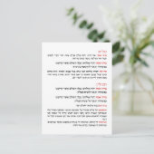 Hebreeuwse zegels voor Tallit en Tefillin Briefkaart (Staand voorkant)