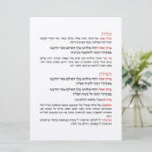 Hebreeuwse zegels voor Tallit en Tefillin Kaart (Staand voorkant)