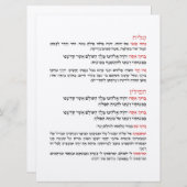 Hebreeuwse zegels voor Tallit en Tefillin Kaart (Voorkant / Achterkant)