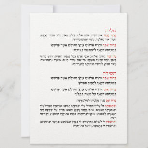 Hebreeuwse zegels voor Tallit en Tefillin Kaart