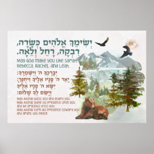 Hebreeuwse Zegen voor Joodse Meisjeskamer Nursery Poster
