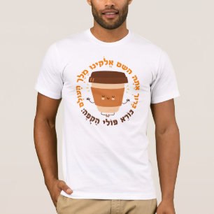 Hebreeuwse zegen voor koffieliefhebber Grappig Joo T-shirt