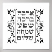 Hebreeuwse zegenliefdesovervloed Joy Peace Canvas Poster (Voorkant)