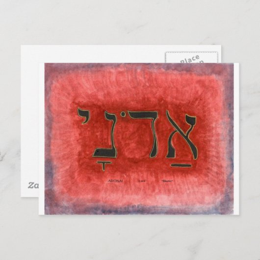 HEBREW Adonai Lord Briefkaart (Voorkant / Achterkant)