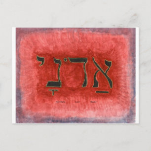 HEBREW Adonai Lord Briefkaart