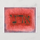 HEBREW Adonai Lord Briefkaart (Voorkant)