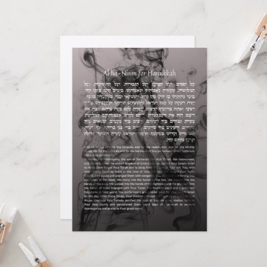 Hebrew Al ha-Nisim Hanukkah Prayer Kaart (Voorkant / Achterkant in situ)