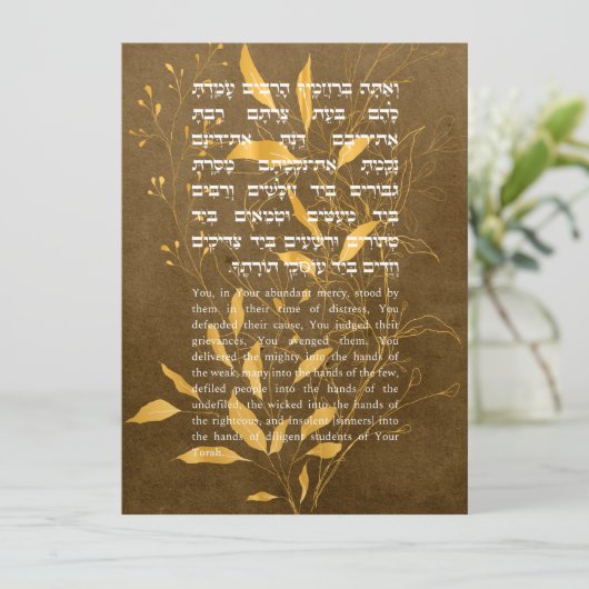 Hebrew Al ha-Nisim Hanukkah Prayer Kaart (Staand voorkant)
