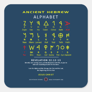 Hebrew Alefbet Vierkante Sticker