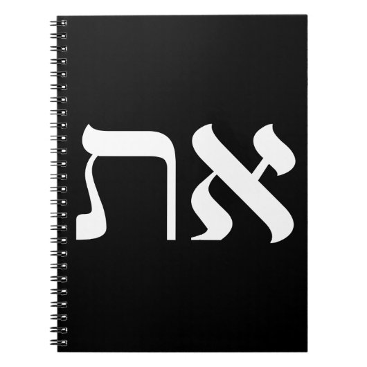 Hebrew Aleph Tav Black White Notitieboek (Voorkant)