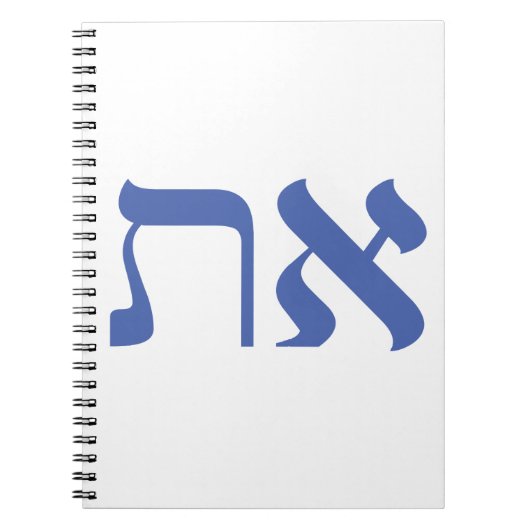 Hebrew Aleph Tav Blue Notitieboek (Voorkant)