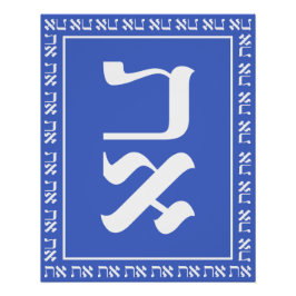 Hebrew Aleph Tav Blue Perfect Poster