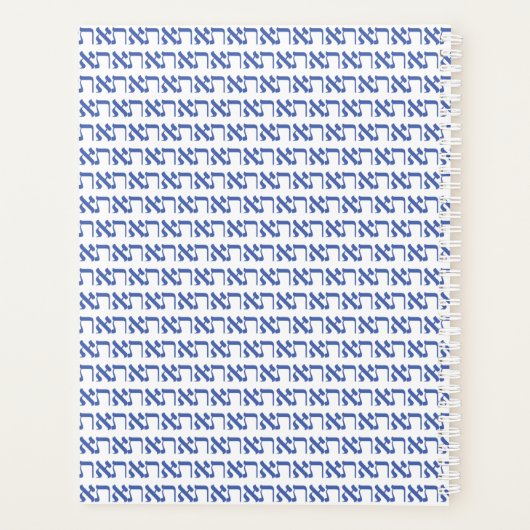 Hebrew Aleph Tav Blue Planner (Achterkant)