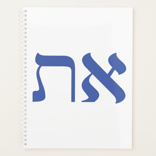 Hebrew Aleph Tav Blue Planner (Voorkant)