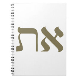 Hebrew Aleph Tav Gold Notitieboek
