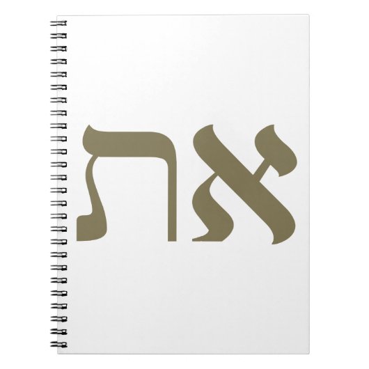 Hebrew Aleph Tav Gold Notitieboek (Voorkant)