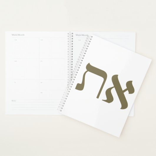 Hebrew Aleph Tav Gold Planner (Display)