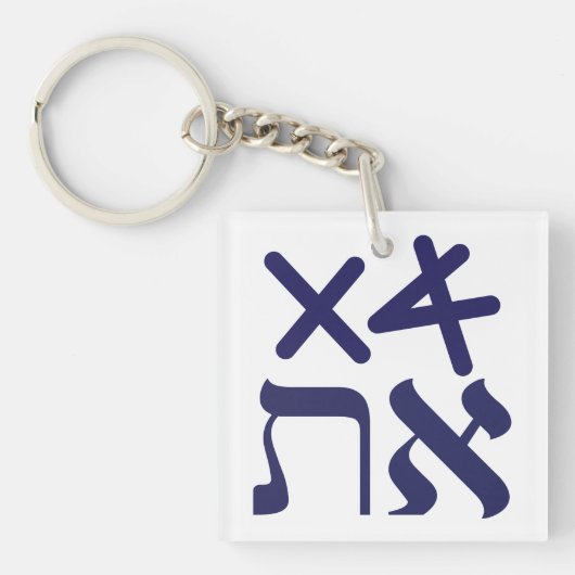 Hebrew Aleph Tav Sleutelhanger (voorkant)