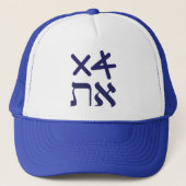 Hebrew Aleph Tav Trucker Pet (Voorkant)