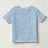 Hebrew Aleph Tav White Kinder Shirts (Voorkant)