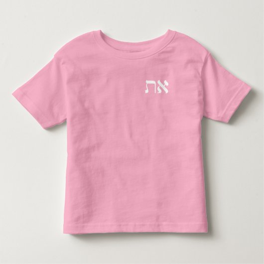 Hebrew Aleph Tav White Kinder Shirts (Voorkant)