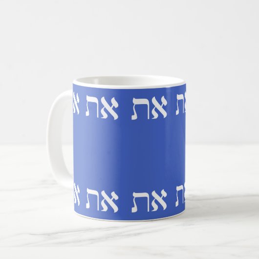 Hebrew Aleph Tav White Koffiemok (Voorkant links)