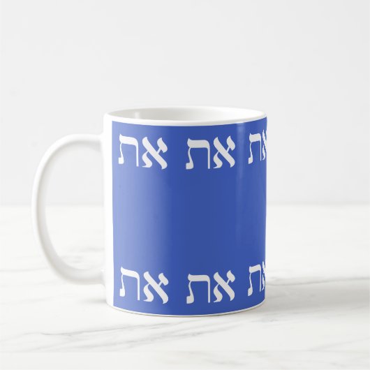 Hebrew Aleph Tav White Koffiemok (Links)