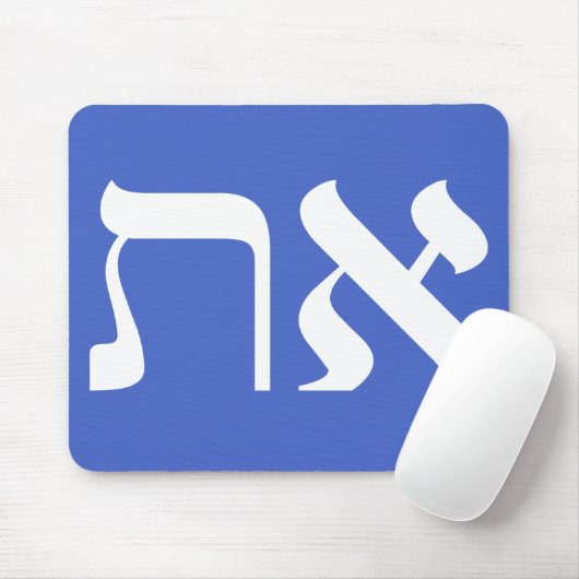 Hebrew Aleph Tav White Muismat (Met muis)