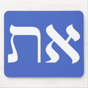 Hebrew Aleph Tav White Muismat