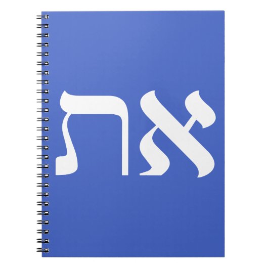 Hebrew Aleph Tav White Notitieboek (Voorkant)