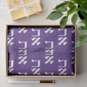 Hebrew Aleph Tav White over koninklijk Paars Tissuepapier (Geschenk)