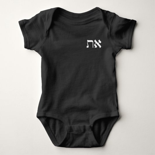 Hebrew Aleph Tav White Romper (Voorkant)