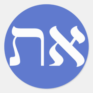 Hebrew Aleph Tav White Ronde Sticker