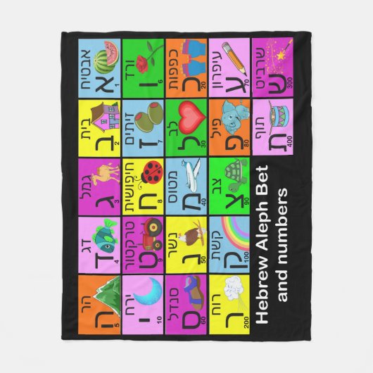 Hebrew Alephbet Fleece Deken (Voorkant)