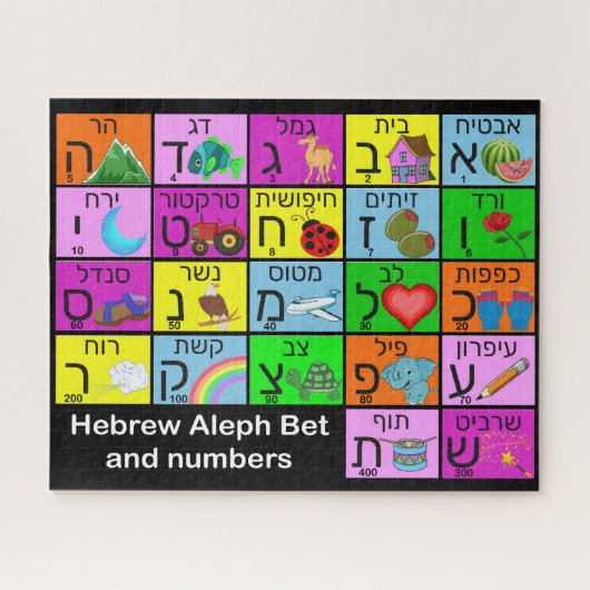 Hebrew Alephbet Legpuzzel (Horizontaal)