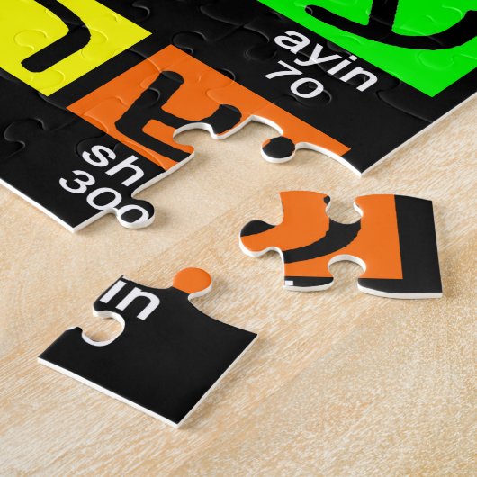 Hebrew Alephbet Legpuzzel (Zijkant)