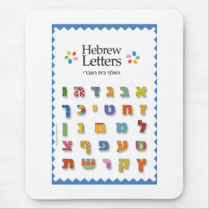 hebrew Alphabet Muismat