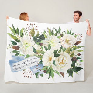 Hebrew Birkat Ha-Bayit Blessing for Home Fleece Deken