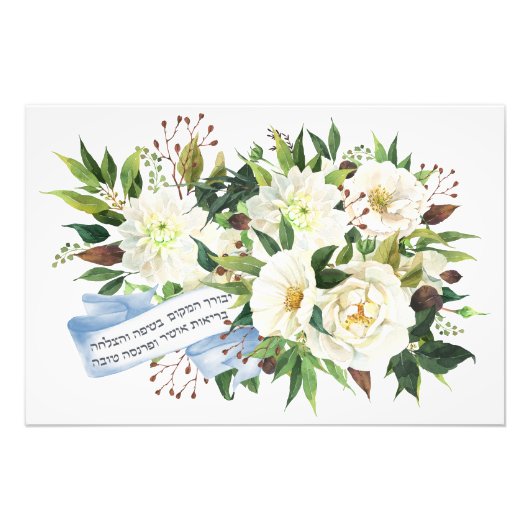 Hebrew Birkat Ha-Bayit Blessing for Home Foto Afdruk (Voorkant)