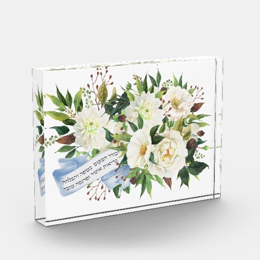 Hebrew Birkat Ha-Bayit Blessing for Home Fotoblokken (Links)