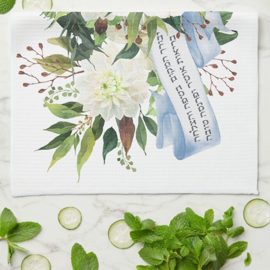 Hebrew Birkat Ha-Bayit Blessing for Home Theedoek (Gevouwen)