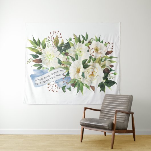 Hebrew Birkat Ha-Bayit Blessing for Home Wandkleed (In Situ (horizontaal))