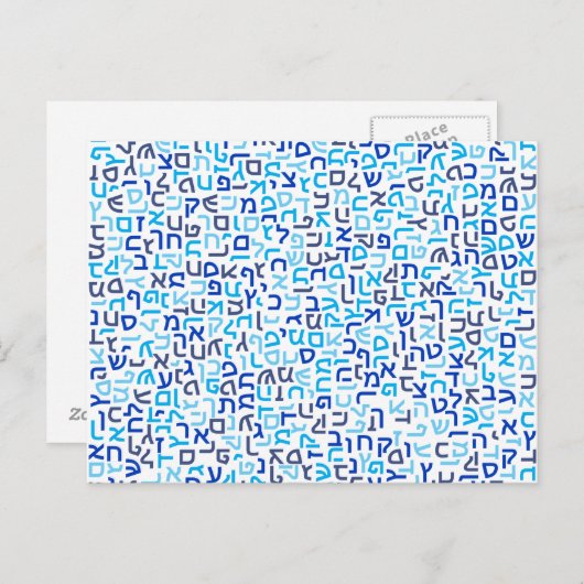 Hebrew Briefkaart (Voorkant / Achterkant)