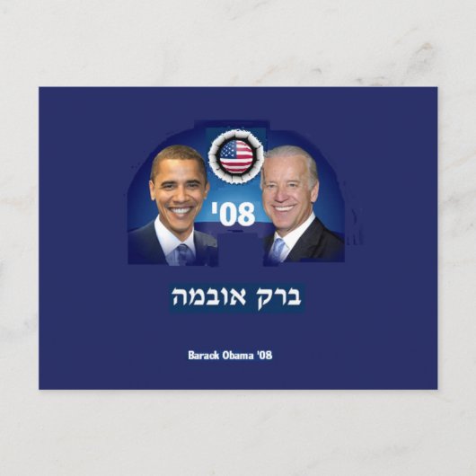 HEBREW-Briefkaart Briefkaart (Voorkant)