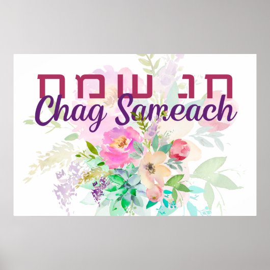 Hebrew Chag Sameach - Happy Jewish Feestdagen Poster (Voorkant)