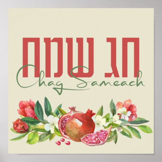 Hebrew Chag Sameach - Happy Jewish Feestdagen Poster (Voorkant)