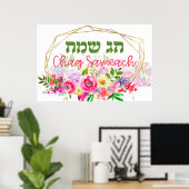 Hebrew Chag Sameach - Happy Jewish Feestdagen Poster (Thuiskantoor)