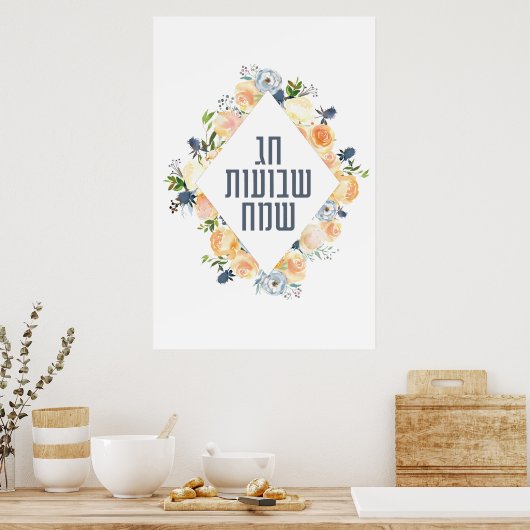 Hebrew Chag Shavuot Sameach - Happy Shavuot Poster (Keuken)