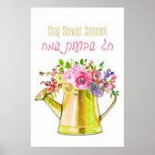 Hebrew Chag Shavuot Sameach - Happy Shavuot Poster (Voorkant)